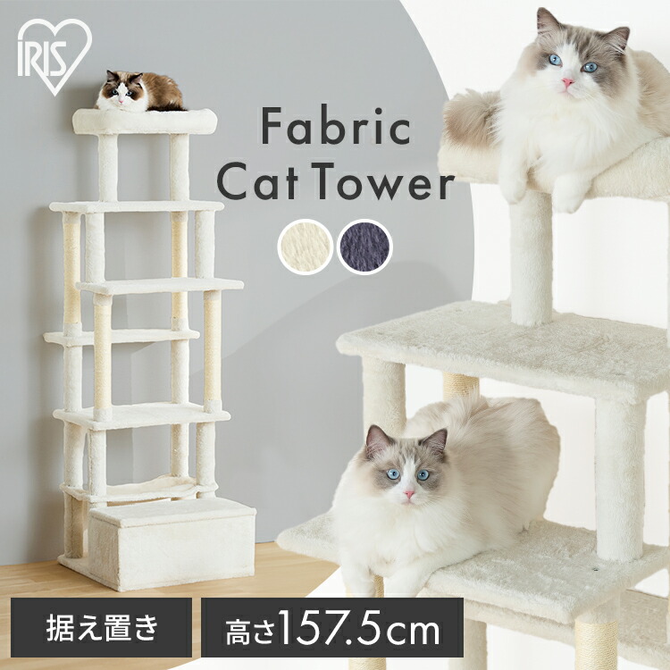 置き猫 楽天市場】キャットタワー 据え置き 高さ135 省スペース