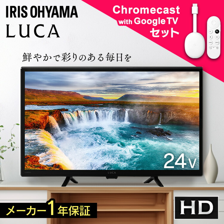 楽天市場】テレビ 24v 型 ハイビジョン 液晶テレビ VAパネル HD