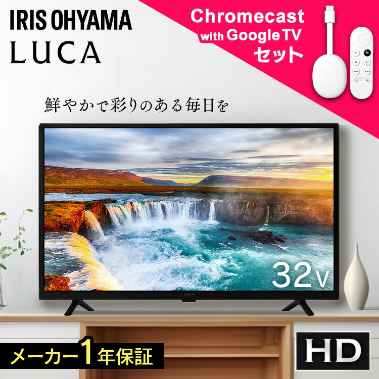モダンデコ サンライズ 32型液晶テレビ TV32-BK 2018年製 ハイビジョンテレビ 32v型 SUNRIZE | モダンデコ