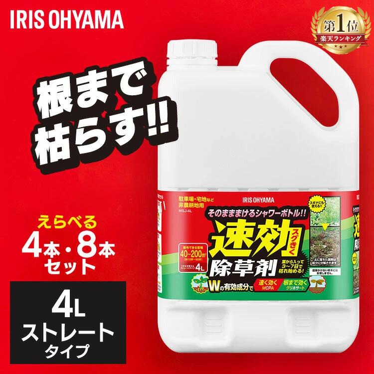 一刀両断 除草剤 5L 楽天市場】一刀両断 5L 除草剤 希釈タイプ 非農耕地用