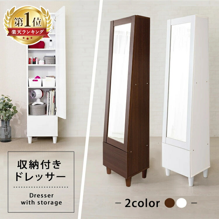 楽天市場】ミラー付収納棚 幅35 奥行30 高さ170 ミラー ミラー付 収納