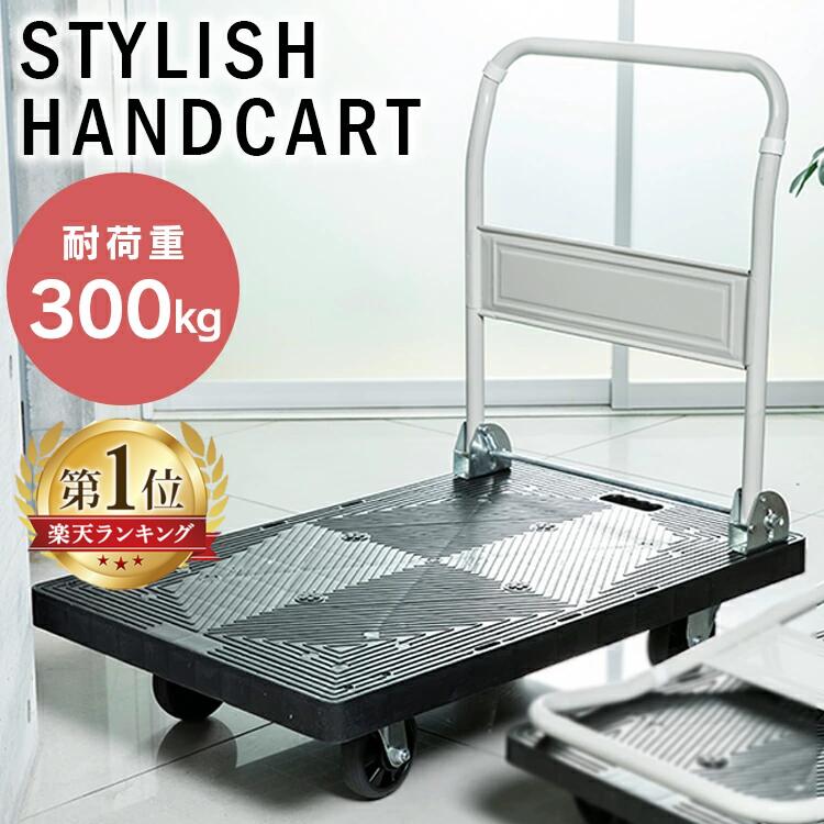 楽天市場】☆19%OFF☆台車 耐荷重 300kg スチール 折りたたみ ブルー