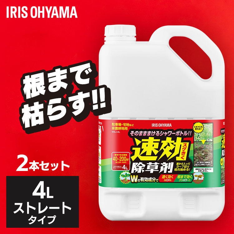 雑草対策用品 4点セット enet_1904424.jpg