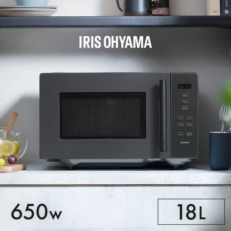 楽天市場】電子レンジ 18L IMB-F187-H グレー 104718 1台 アイリス