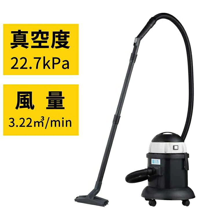 乾湿両用掃除機 ブラック/グレー WDV-15P 掃除機 乾湿両用 業務用 液体吸引 バキューム クリーナー キャニスター掃除機 クリーンセレクト プラスチックタンク 光触媒コーティング CLEAN SELECT|ゆにでのこづち