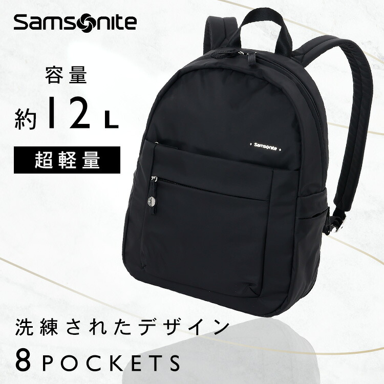 サムソナイト Samsonite バックパック 超軽量 BACKPACK BLACK 144723-1041 Samsoniteバックパック サムソナイトリュック メンズ レディース たためる コンパクト 洗える 機能的 デイリーユース Samsonite