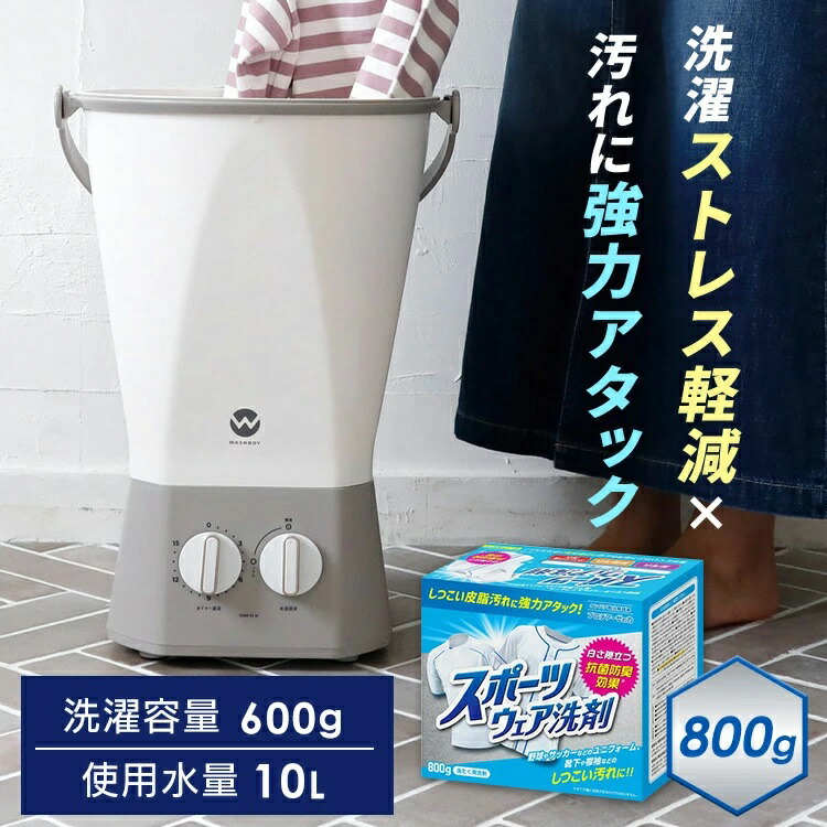 ウォッシュボーイ 洗濯機 楽天市場】ウォッシュボーイ 小型洗濯機 リコメン堂限定色