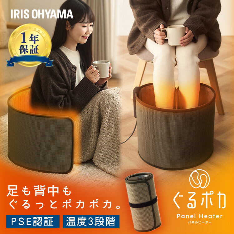 1度使用の極美品☆ラウンドパネルヒーター ☆遠赤外線1人コタツ省エネ Amazon | kaitou パネルヒーター ラウンド型 PSE認証 360度 遠