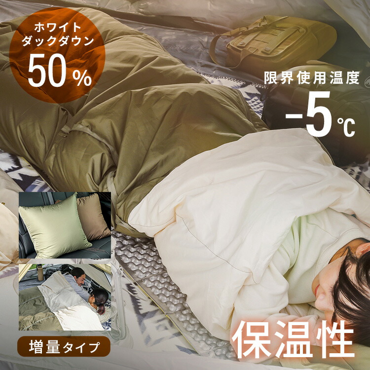 ＼掛け布団にもなる寝袋／寝袋 来客用 シュラフ ダウン 寝袋-冬 寝袋・シュラフ 車中泊 封筒型 冬用 寝袋毛布 寝袋型 毛布 収納袋 ねぶくろ コスパ 最強 コンパクト 3WAY 羽毛 ホワイトダックダウン 野宿 掛け布団 マミー型 X0018L GW ゴールデンウイーク 旅行