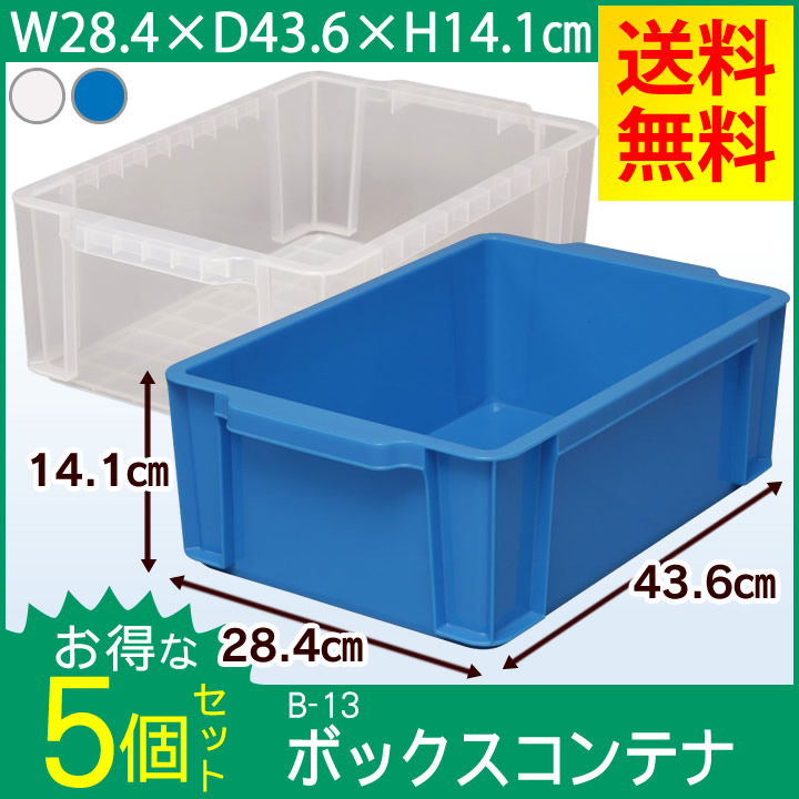 楽天市場】【最大400円offクーポン】ＢＯＸコンテナ B-4.5 ブルー・クリア工具 収納 工具箱 工具ケース ツールボックス コンテナボックス  おもちゃ箱 おもちゃ収納 収納ボックス 小物 収納 アイリスオーヤマ : ゆにでのこづち