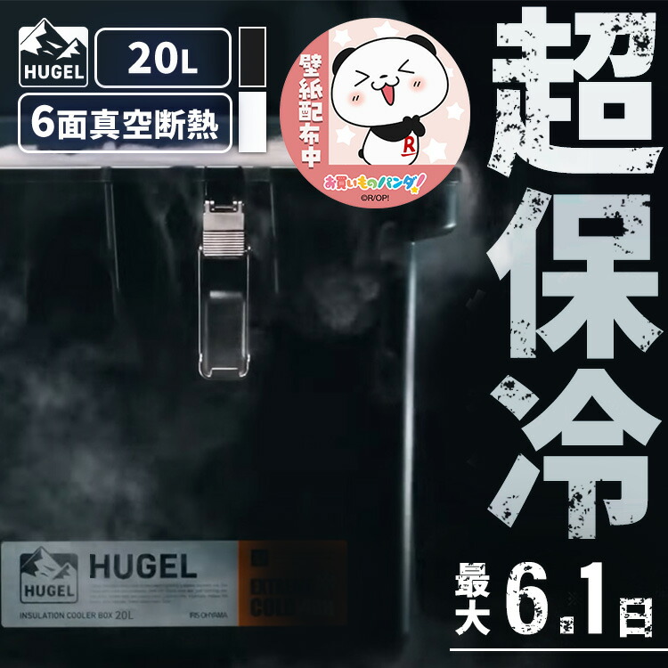 楽天市場】【真空断熱】クーラーボックス 大型 40L アイリス