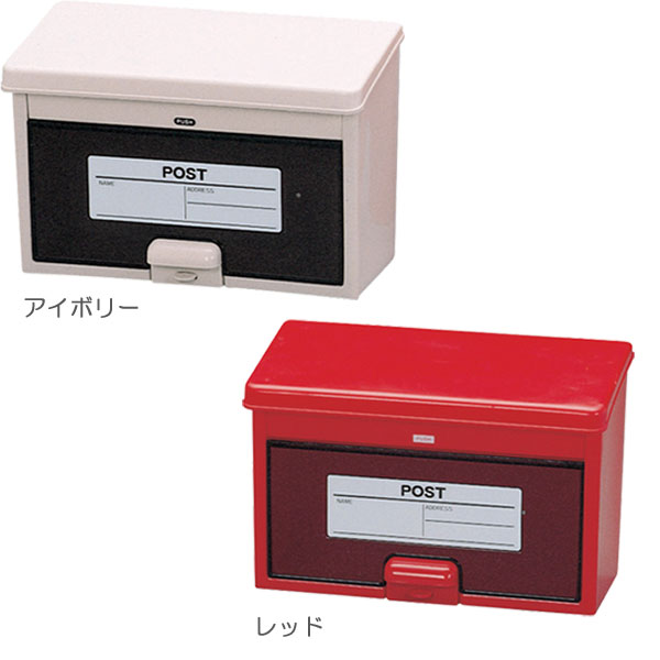 アイリスポストPW-400郵便ポスト郵便受けプラスチック製メールボックスPOSTアイリスオーヤマ