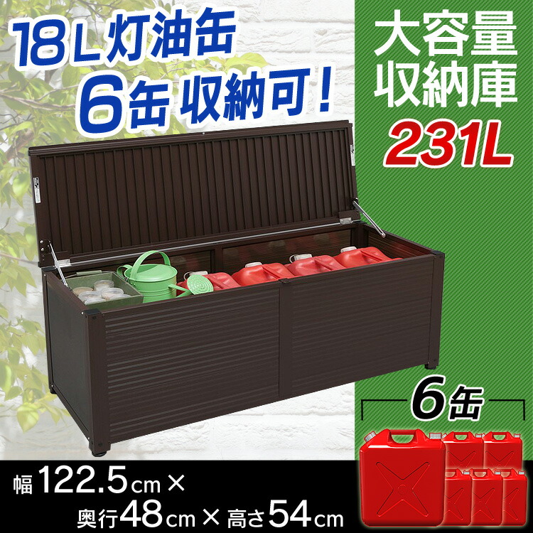 アルミベンチストッカー ブラウン 送料無料 アルミ収納庫 収納ボックスインテリア 寝具 収納 物置 灯油缶が6個入る 幅1cm Lsr 1 収納庫 アイリスオーヤマ 屋外物置 アイリスオーヤマ 送料無料 ワイドストッカー 小型物置 収納庫 屋外収納 灯油缶 ベンチストッカー アルミベンチストッカー ブラウン 送料無料 アルミ収納庫 収納ボックスインテリア 寝具 収納 物置 灯油缶が6個入る 幅1cm Lsr 1 収納庫 アイリスオーヤマ 屋外物置 アイリスオーヤマ 送料無料 ワイドストッカー 小型物置 収納庫 屋外収納 灯油缶 ベンチストッカー