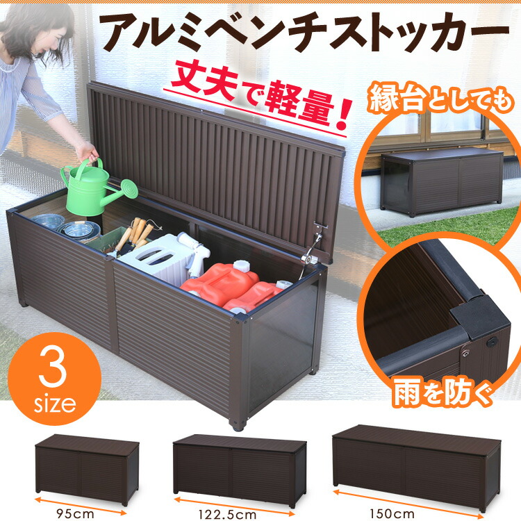 アルミベンチストッカー ブラウン 送料無料 アルミ収納庫 収納ボックスインテリア 寝具 収納 物置 灯油缶が6個入る 幅1cm Lsr 1 収納庫 アイリスオーヤマ 屋外物置 アイリスオーヤマ 送料無料 ワイドストッカー 小型物置 収納庫 屋外収納 灯油缶 ベンチストッカー アルミベンチストッカー ブラウン 送料無料 アルミ収納庫 収納ボックスインテリア 寝具 収納 物置 灯油缶が6個入る 幅1cm Lsr 1 収納庫 アイリスオーヤマ 屋外物置 アイリスオーヤマ 送料無料 ワイドストッカー 小型物置 収納庫 屋外収納 灯油缶 ベンチストッカー