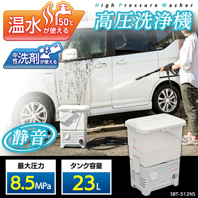 洗車セット 温水ok タンク式高圧洗浄機15点セット 台車 ホワイト 混合栓 Sbt 512ns 高圧洗浄機 ロッカー アイリスオーヤマ 送料無料 対応 洗車 ホース 洗浄機 温水 洗車 車用 静音 清掃 高圧洗浄 掃除 屋外掃除 デッキ 一軒家 ベランダ掃除 汚れ 洗浄 マンション 洗車セット 温水ok タンク式高圧洗浄機15点セット 台車 ホワイト 混合栓 Sbt 512ns 高圧洗浄機 ロッカー アイリスオーヤマ 送料無料 対応 洗車 ホース 洗浄機 温水 洗車 車用 静音 清掃 高圧洗浄 掃除 屋外掃除 デッキ 一軒家 ベランダ掃除 汚れ 洗浄 マンション