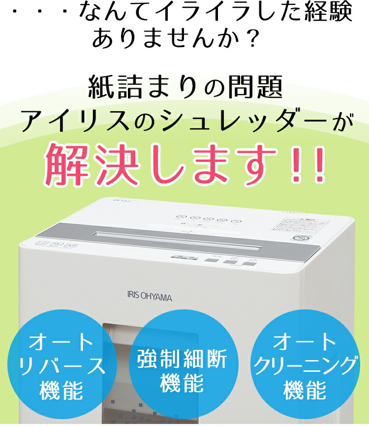 オフィスシュレッダー ホワイト OF18J シュレッダー さいだん しゅれっだー シュレッター ペーパーシュレッダー シュレッダ ペーパーシュレッダ DVD CD カード オフィス 書類 裁断 断裁 細断 オフィス用品 アイリスオーヤマ オフィスシュレッダー ホワイト OF18J シュレッダー さいだん しゅれっだー シュレッター ペーパーシュレッダー シュレッダ ペーパーシュレッダ DVD CD カード オフィス 書類 裁断 断裁 細断 オフィス用品 アイリスオーヤマ