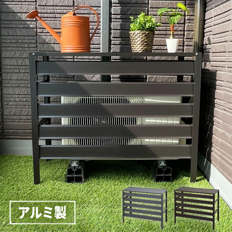 楽天市場】[最大400円クーポン！くらしにプラス]室外機カバー