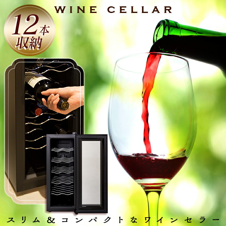 新規購入 ｓ ミラーガラス 1ドア 12本ワインセラー Apwc 35c ワインセラー 12本 温度設定 ワインクーラー 日本酒セラー ワイン冷蔵庫 ワイン収納 おしゃれ デザイン インテリア ミラーガラス 1ドア ペルチェ冷却方式 Uvカット D ゆにでのこづち Www Etechnologycr Com