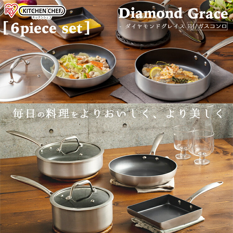 Dg Se6 ダイヤモンドグレイス フライパン 取っ手 おしゃれ 24cm 18cm 6点セット 取手 レビュー記載でもち麦プレゼント フライパン 取れる Ih セット おしゃれ ダイヤモンドコートパン 鍋 エッグパン 18cm 24cm 耐摩耗性 丈夫 長持ち ガス 直火 シルバー ブロンズ アイリス Dg Se6 ダイヤモンドグレイス フライパン 取っ手 おしゃれ 24cm 18cm 6点セット 取手 レビュー記載でもち麦プレゼント フライパン 取れる Ih セット おしゃれ ダイヤモンドコートパン 鍋 エッグパン 18cm 24cm 耐摩耗性 丈夫 長持ち ガス 直火 シルバー ブロンズ アイリス