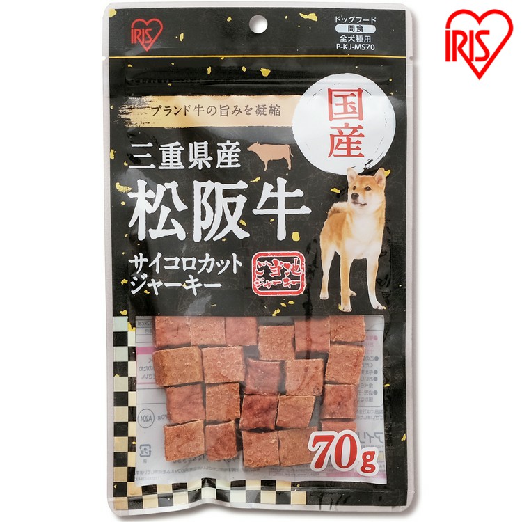 楽天市場 ポイント5倍 三重県産 松阪牛サイコロジャーキー 70g P Kj Ms70 国産 ジャーキー 牛肉 ビーフ 犬用 ドッグフード おやつ ペットフード イヌ いぬ 犬 ペット ゆにでのこづち