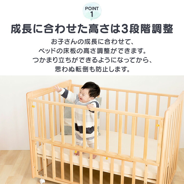 赤ちゃん ストッパー ベビー シンプル ベッド 高さ調整 ナチュラル 収納棚 シンプル 寝具 寝具 インテリア ベビーベッド キャスター 赤ちゃん ナチュラル 家具 Wbc 1270送料無料 ベビー ベッド 高さ調整 ストッパー キャスター 収納棚 ナチュラル シンプル 寝具 家具