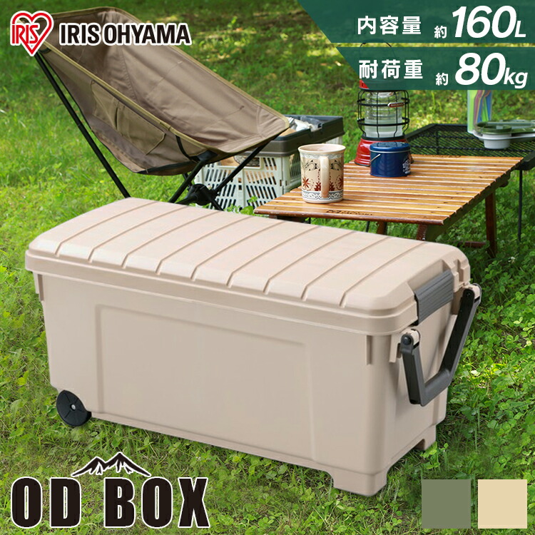 楽天市場】【最大400円offクーポン】＼ランキング1位獲得／収納ボックス 130L ベランダ収納 防水 屋外収納 CK-130 屋外収納ボックス  屋外 収納ボックス フタ付き 耐荷重60kg 車 収納 収納ボックス 収納ケース カー用品 大型 荷台 ボックス 蓋付き 屋外 収納 アイリス ...