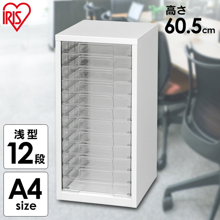 今季ブランド 文具 文房具 封筒 小物 紙 用紙 片付け 収納 整頓 整理 書類 手紙 レター Sfe 61送料無料 ホワイト ポイント5倍 25日23 59まで スチールフロアケース ケース アイリスオーヤマ 書類整理 引出 引出し リーフレット 事務用品 棚 引き出し 2579 Www