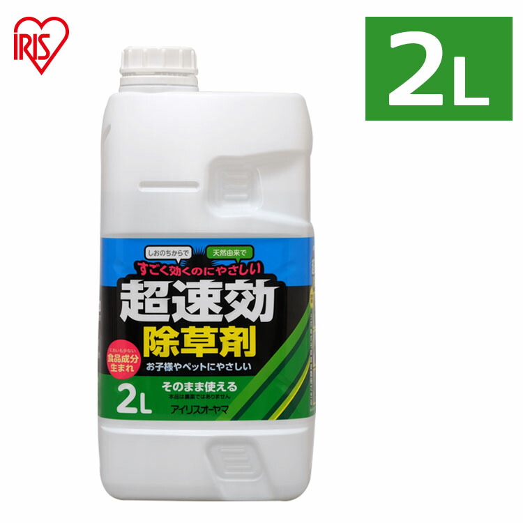 在庫有 即納 アイリスオーヤマ 速効除草剤 液体除草剤 除草 SJS-4L 4L 除草剤 雑草対策875円 そのまま使える