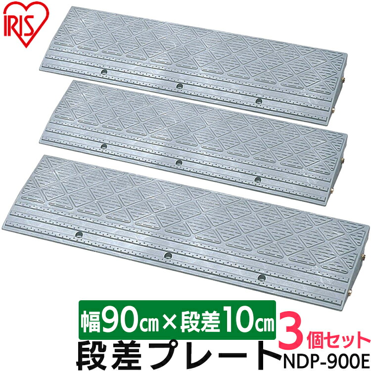 市場 アイリス GDP-95C 250×250×95mm 工場 現場用商品 ゴム段差プレート95コーナータイプ