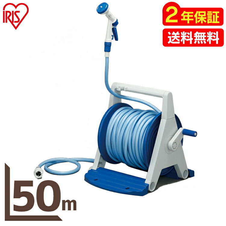 楽天市場 ホースリール おしゃれ 50m Hra 50agrm ホース 50m ハイパーリールaタイプ スリム コンパクト 散水ホース 水まきホース 水撒きホース 散水 水撒き 水まき 水やり ガーデン 園芸 花 花壇 夏 庭 屋外 おしゃれ ベランダ アイリスオーヤマ ゆにでのこづち