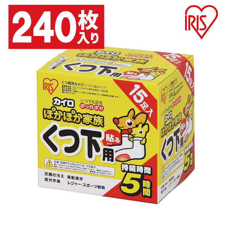 【楽天市場】カイロ 貼る 240足用 貼るカイロ 靴下用 15枚×16箱セット 防寒 腰 脇 持ち運び 寒さ対策 あったか グッズ 衣服 服 冷え 使い捨てカイロ  使い捨て カイロ ぽかぽか家族 レギュラーサイズ アイリスオーヤマ アイリスカイロ 送料無料 靴下用カイロ ...