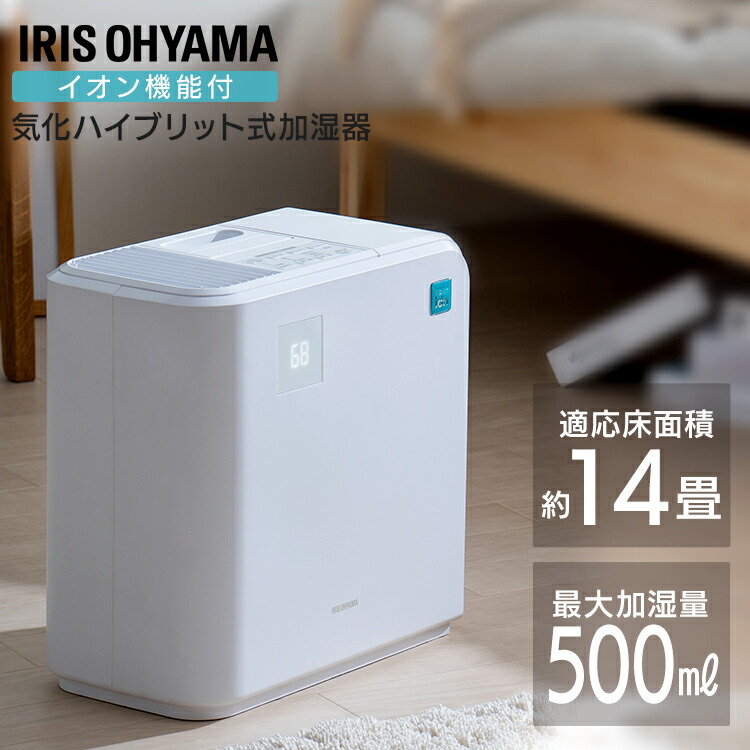 アイリスオーヤマ　上給水ハイブリッド加湿器　KHM-HU551 IRIS OHYAMA アイリスオーヤマ 上給水ハイブリッド加湿器550ml