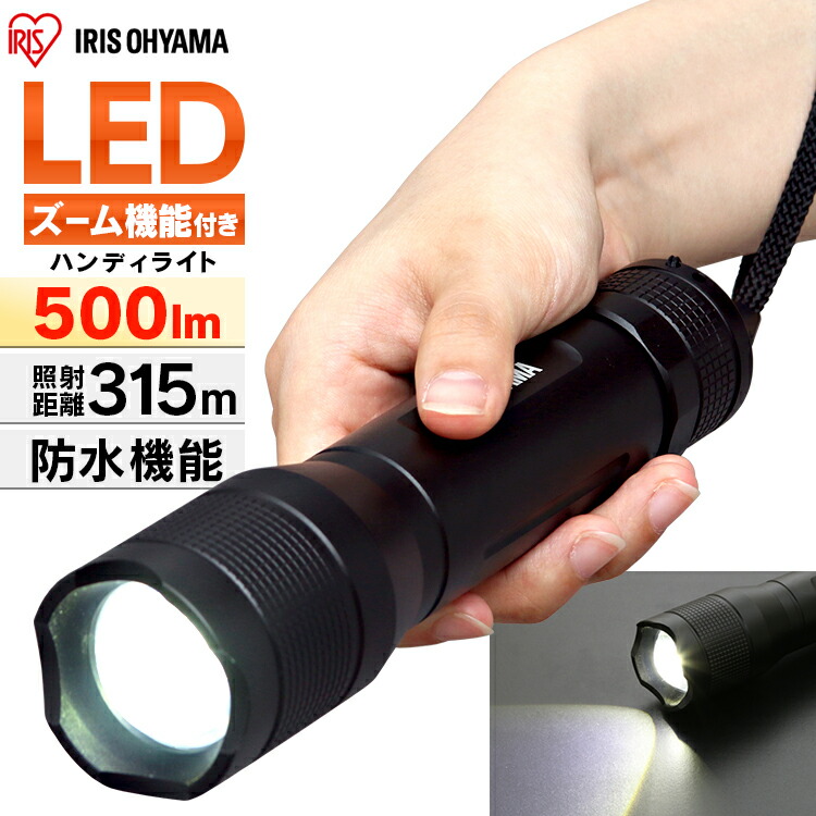 楽天市場】【最大400円クーポン】【2個セット】懐中電灯 led 小型 強力 防水 電池 ハンディライト LWK-100Z防災グッズ 避難グッズ 避難  災害 防災 100lm 照射距離70m スティック 昼光色 LED ワークライト スティックライト 非常時 非常灯 コンパクト 持ち運び アイリス  ...