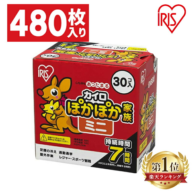 楽天市場】カイロ 貼る 240足用 貼るカイロ 靴下用 15枚×16箱セット 防寒 腰 脇 持ち運び 寒さ対策 あったか グッズ 衣服 服 冷え 使い捨てカイロ  使い捨て カイロ ぽかぽか家族 レギュラーサイズ アイリスオーヤマ アイリスカイロ 送料無料 靴下用カイロ くつ下用 くつ ...