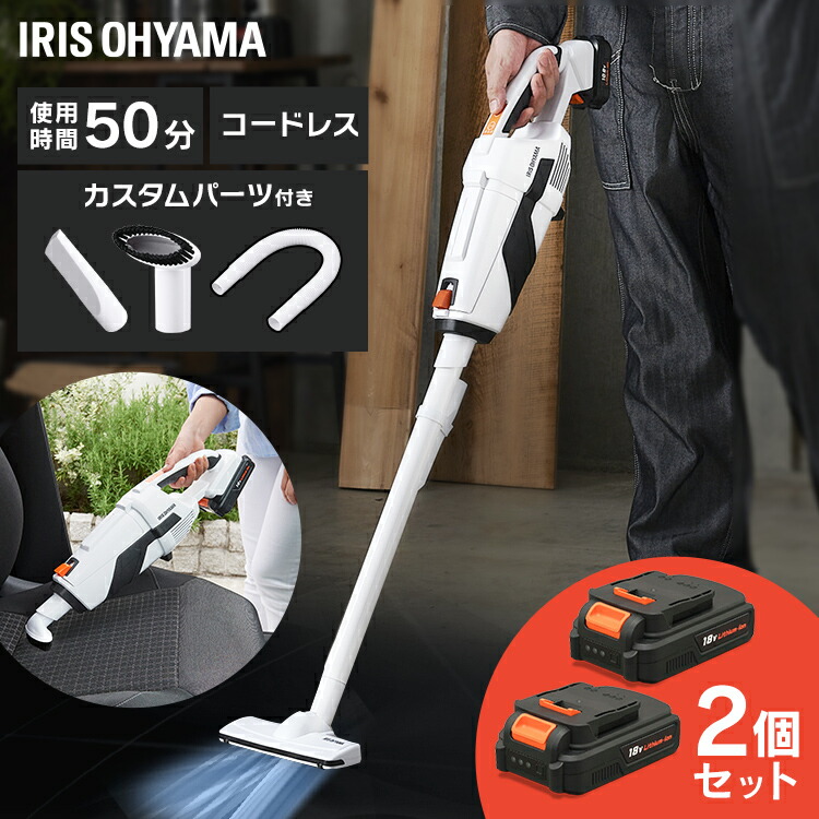 代引可 コードレス クリーナー 掃除機 Jcl18送料無料 充電式スティッククリーナー 充電式 バッテリー2個セット スティッククリーナー 紙パック式 アイリスオーヤマ ハンディタイプ ハンディークリーナー ハンディクリーナー 充電式 軽量 2way 吸引力 紙パック 家電