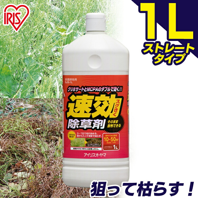 最大68％オフ！ 除草剤 強力 除草 4L 4本セット 16L 草むしり 草 秋 雑草 速効 庭 手入れ ガーデニング 液状 ストレートタイプ 根 草木  多年生 アイリスオーヤマ discoversvg.com