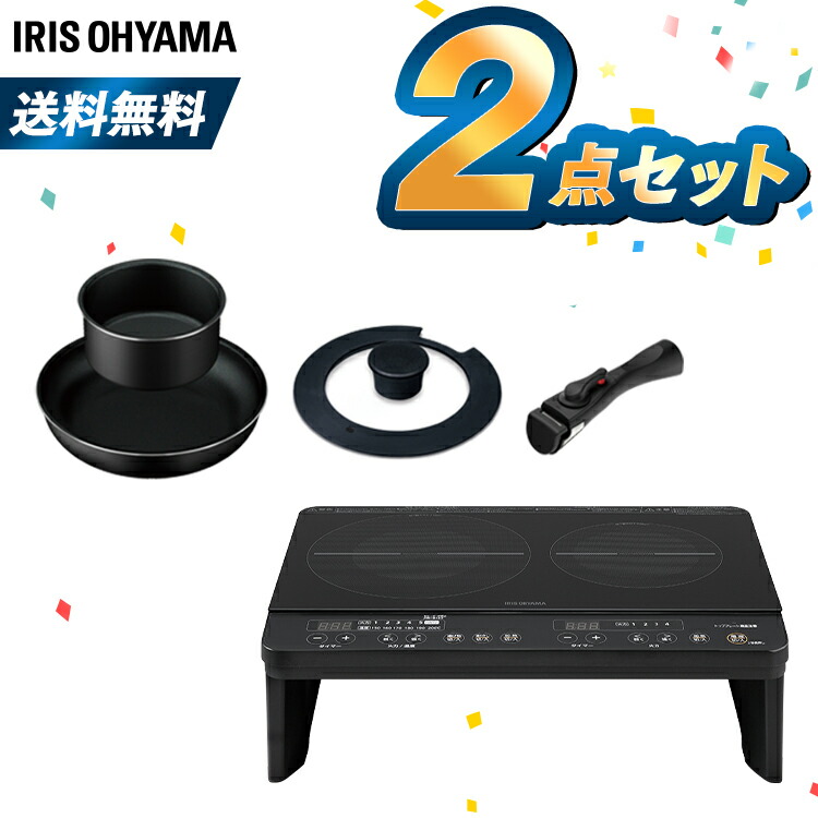 ポイント5倍 Ihコンロ 着脱フライパン4点セット送料無料 家電セット 新生活セット 家電 セット Ihコンロ Ih コンロ 電気コンロ Ih調理器 フライパンセット フライパン 生活家電 キッチン家電 新生活 一人暮らし アイリスオーヤマ Hostalbuenosaires Cat