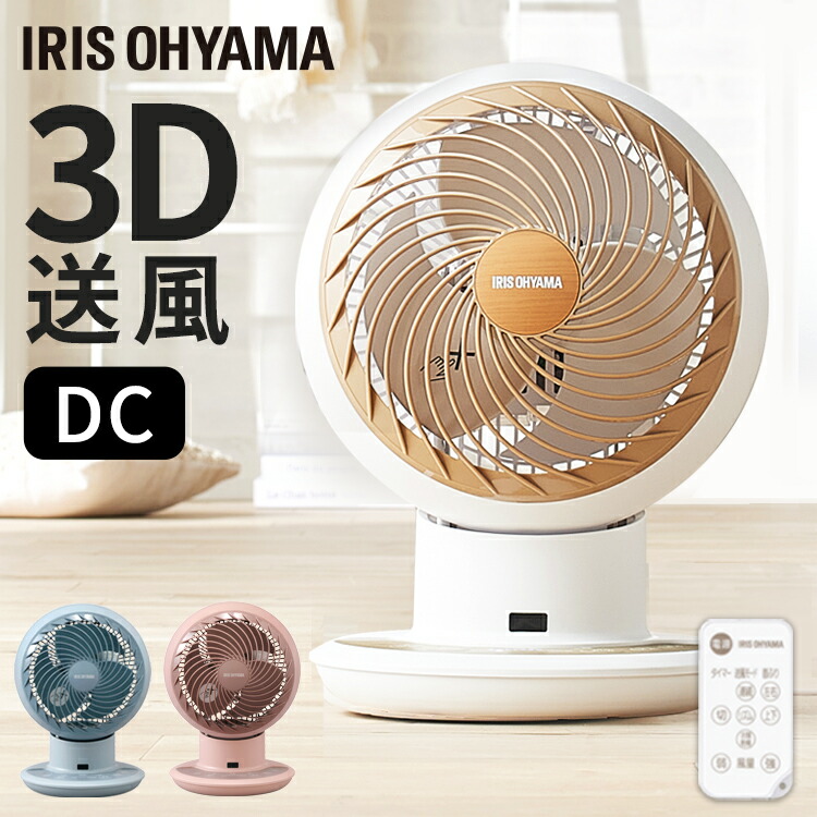 緊急値下げ‼️サーキュレーター 扇風機 DCモーター リモコン付 24畳 山善 サーキュレーター dcモーター コードレス 充電式 PD対応