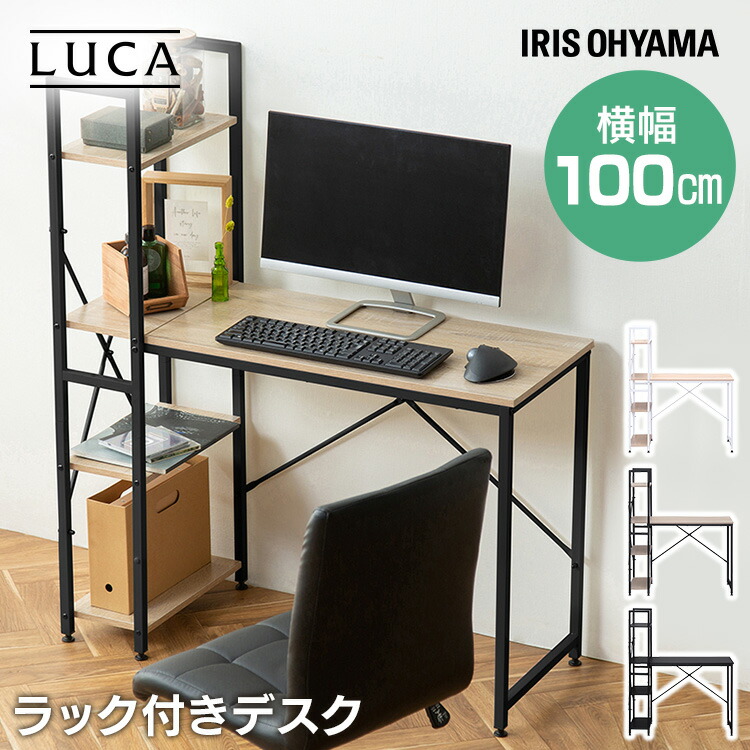 便利！ラック付きデスク 574215.jpg