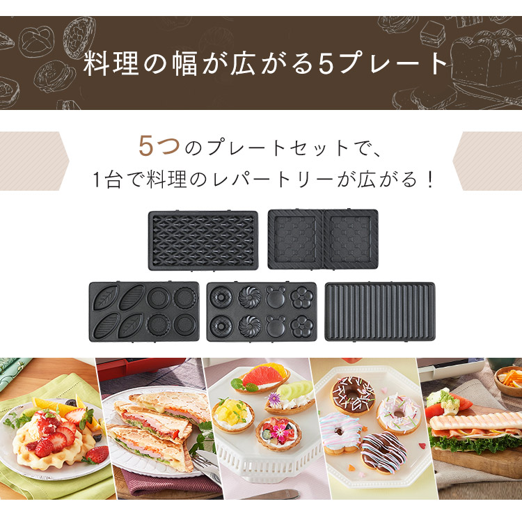 着後レビューで 送料無料 ホットサンドメーカー マルチサンドメーカー ダブルサイズ 別売プレートセット ホットサンド ワッフル サンドメーカー プレス サンドメーカー 厚焼き ギフト 耳まで 朝食 ドーナツ ミニタルト パニーニ アイリスオーヤマ fucoa.cl