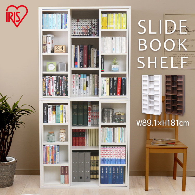 楽天市場】本棚 大容量 スライド ブックシェルフ BKS-1890S送料無料