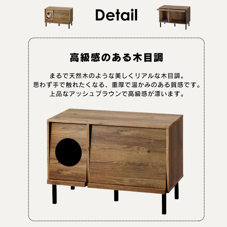 キャットトイレタリーキャビネットCTC-890アッシュブラウン/ブラック送料無料ペット猫ネコねこ猫トイレネコトイレねこといれ散らかりにくいネコ用品キャットCatCAT隠す猫トイレアイリスオーヤマ