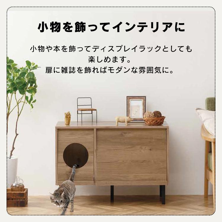 キャットトイレタリーキャビネットCTC-890アッシュブラウン/ブラック送料無料ペット猫ネコねこ猫トイレネコトイレねこといれ散らかりにくいネコ用品キャットCatCAT隠す猫トイレアイリスオーヤマ