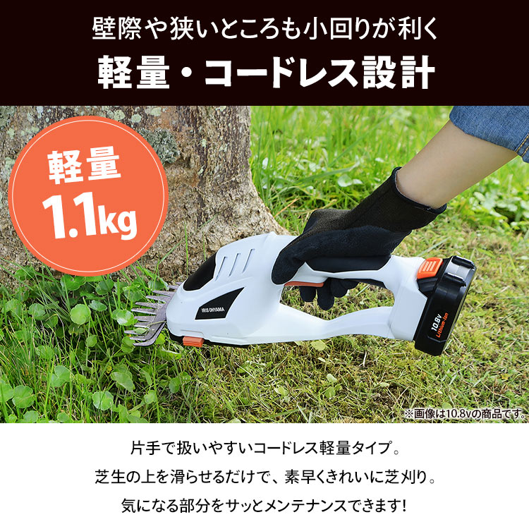 芝刈り機 充電式 バリカン 電動 草刈り機 ハンディ ハンディバリカン 電動芝刈り機 トリマー 18v コードレス 本体 電動芝生バリカン Jhc1218 ガーデン 家庭用 芝刈機 あす楽 草刈機 芝生バリカン アイリスオーヤマ