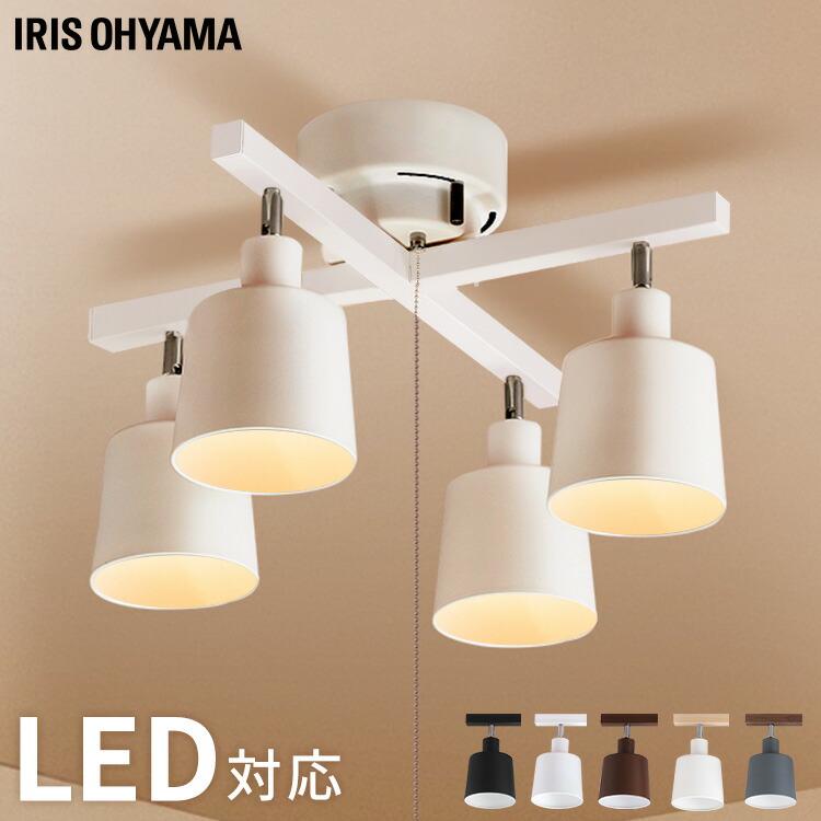 楽天市場】【超☆激熱商品】＼LED電球付／ シーリングライト 4灯 led