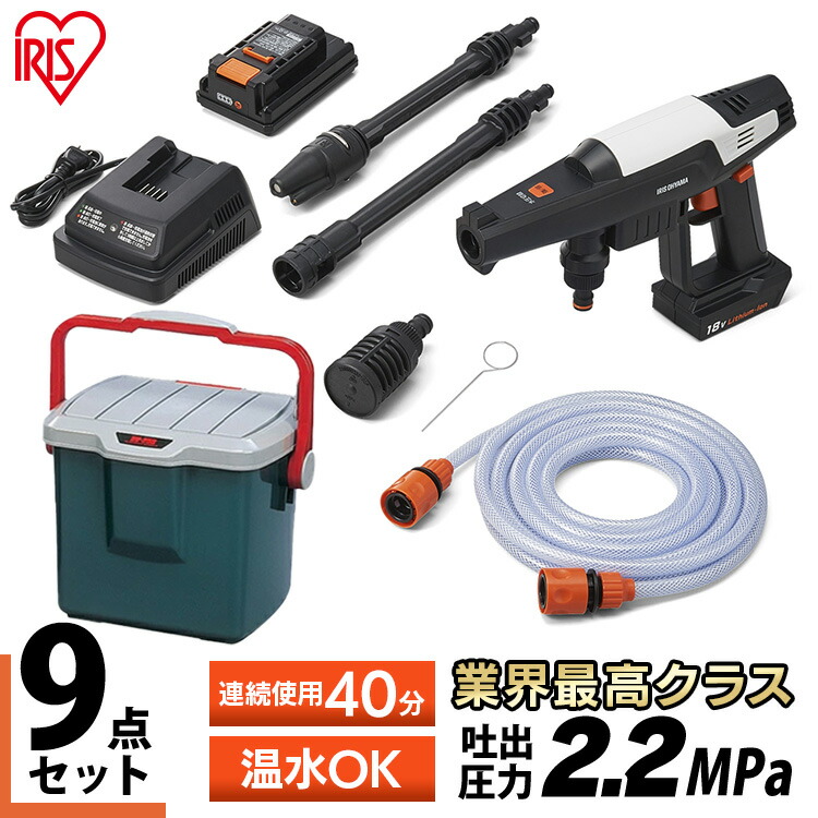 温水可能 高圧洗浄機 コードレス 充電式 収納ボックス付 アイリスオーヤマ送料無料 高圧洗浄機 洗車 コンパクト 家庭用 換気扇掃除 油汚れ 高圧洗浄器 車 高圧洗浄器 掃除 BOX 収納ボックス JHW-201＋RVバケツ RV-25B 白 13,393円