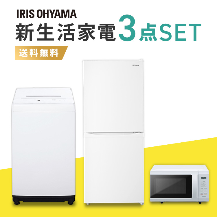 M様 冷蔵庫、洗濯機、炊飯器→レンジへ変更-
