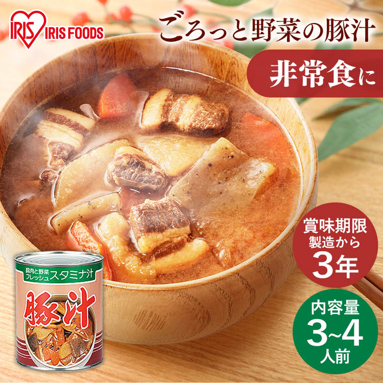 最新アイテム 非常食 保存食 防災食 けんちん汁 820g セット 災対食 災害対応食 3年保存の非常食 2号缶 防災 防災セット 防災グッズ 防災用品  緊急時 震災 おかず 備蓄 缶詰 具だくさん 山菜 田舎汁 おふくろの味 野菜 アイリスフーズ qdtek.vn