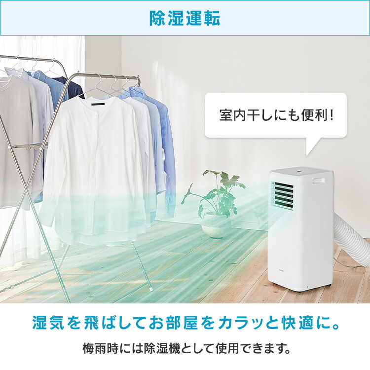 驚きの値段 楽天市場 ポータブルクーラー冷専2 2kw Ipa 2221g W ホワイト送料無料 ポータブルクーラー クーラー エアコン ポータブル 冷風 除湿 冷房 空気清浄機能付き 空気清浄 空気清浄機 キッチン 倉庫 ガレージ キャスター付き 工事不要 アイリスオーヤマ ゆにで