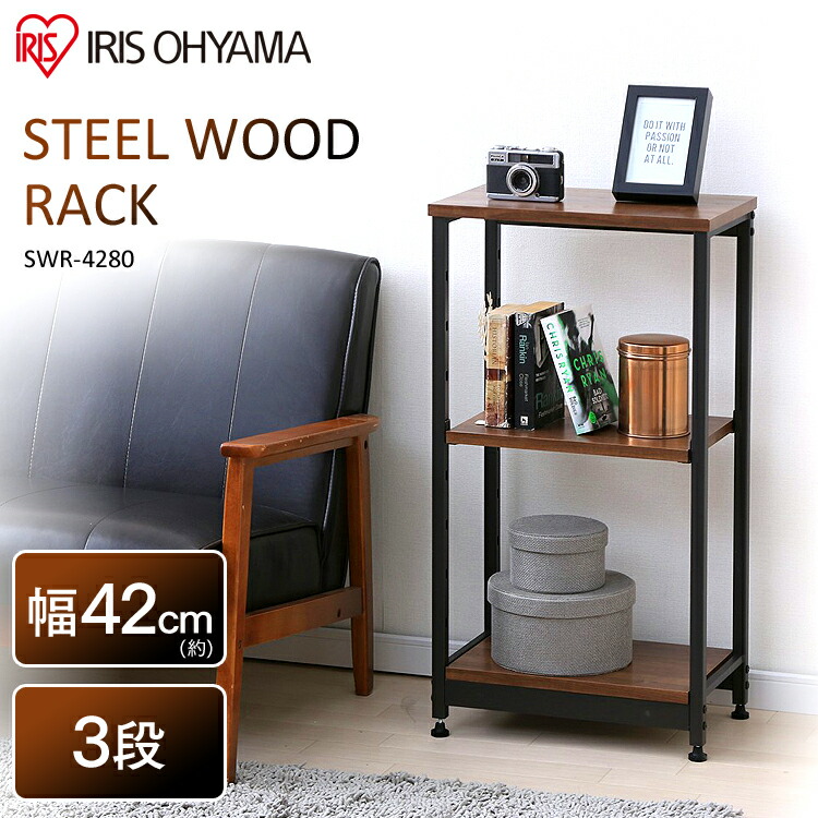 楽天市場】【最大11％OFF!】ラック 木製 オープンウッドラック OWR-400